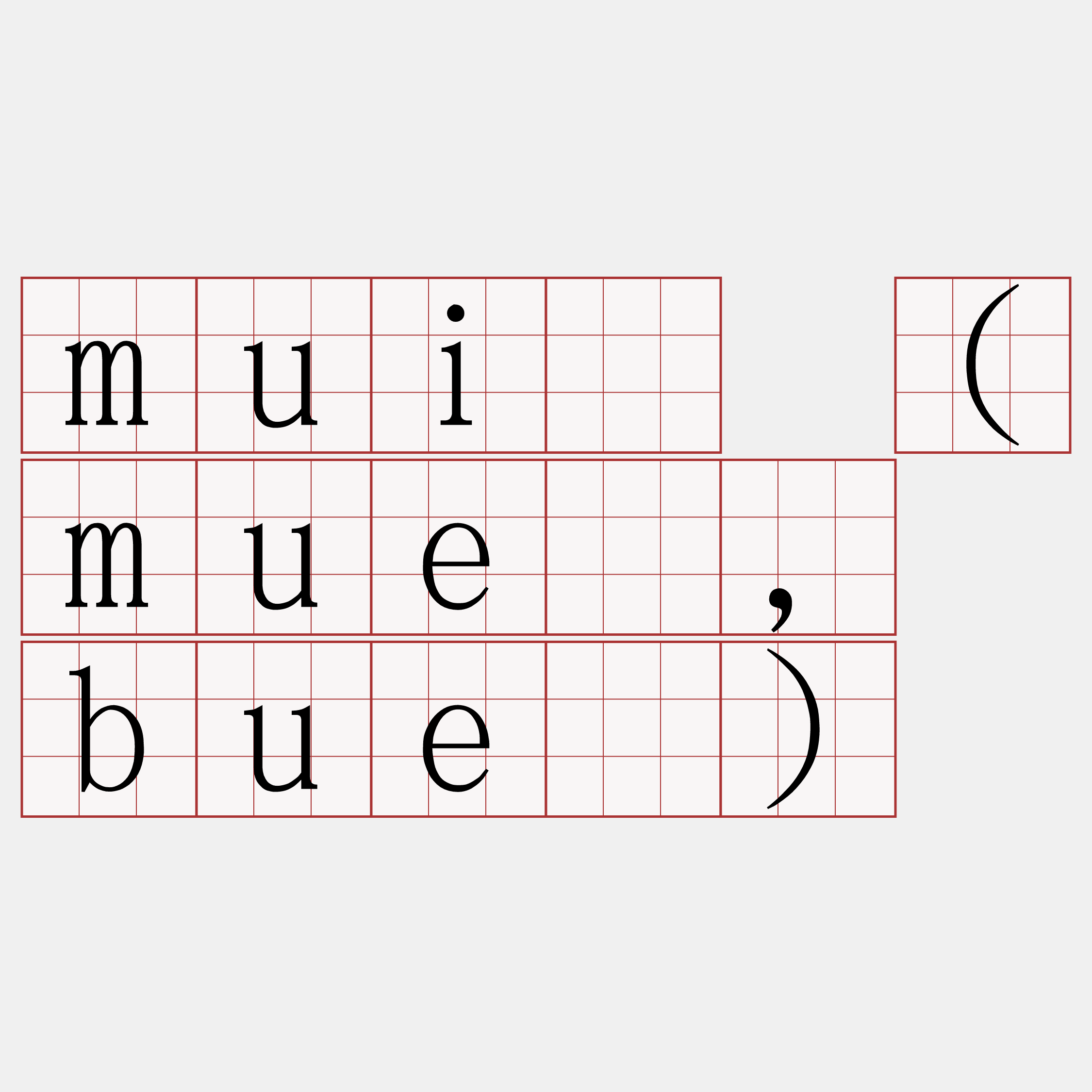 muî (muê, buê)